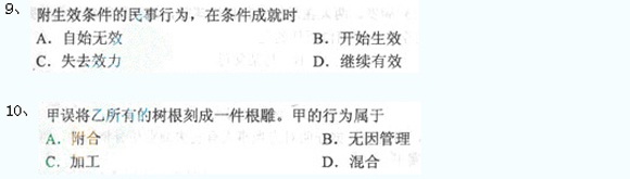 2013年成人高考專(zhuān)升本民法真題