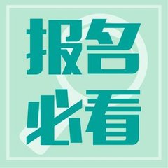 2019年天津市成人高考如何報名呢?