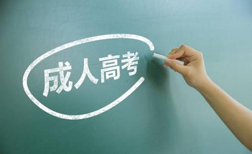成人高考 專升本 英語聽力