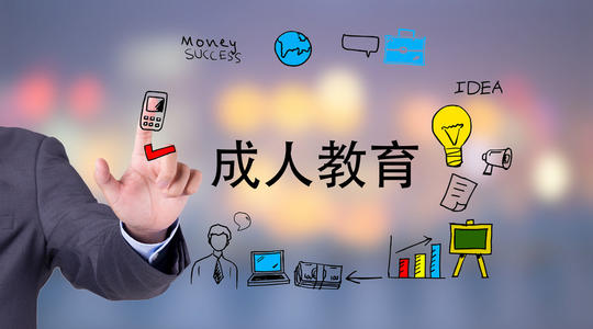 成人高考 大專文憑 證書