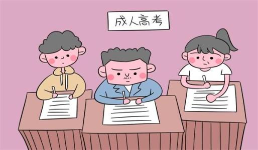 成人高考 藥學 專升本 考試科目