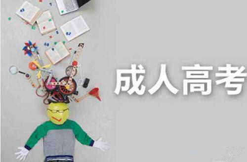大專 成考 畢業證