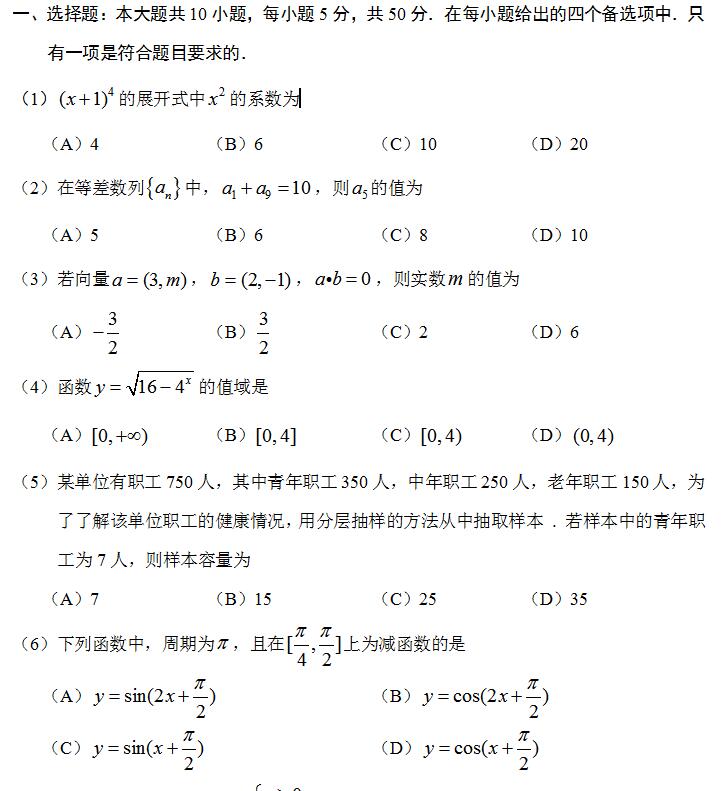 2019年成人高考專升本《高等數學》模擬試題及答案1
