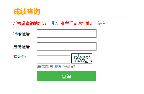 2019年天津成人高考成績查詢入口已開通