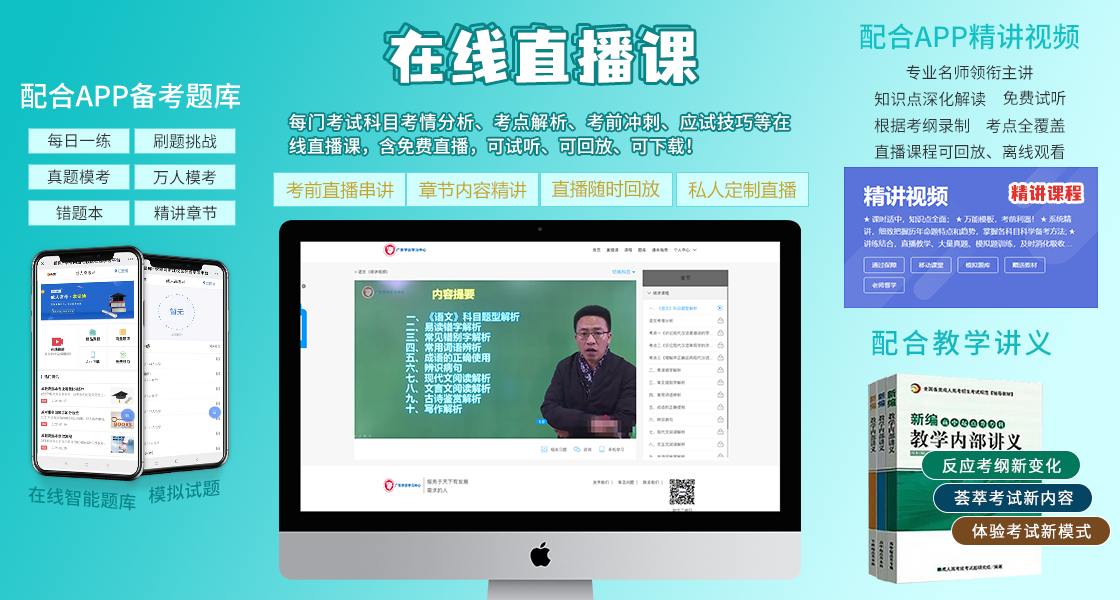 天津成人高考考前復習資料！