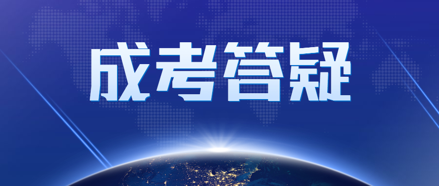 天津成人高考難度主要在哪些科目?