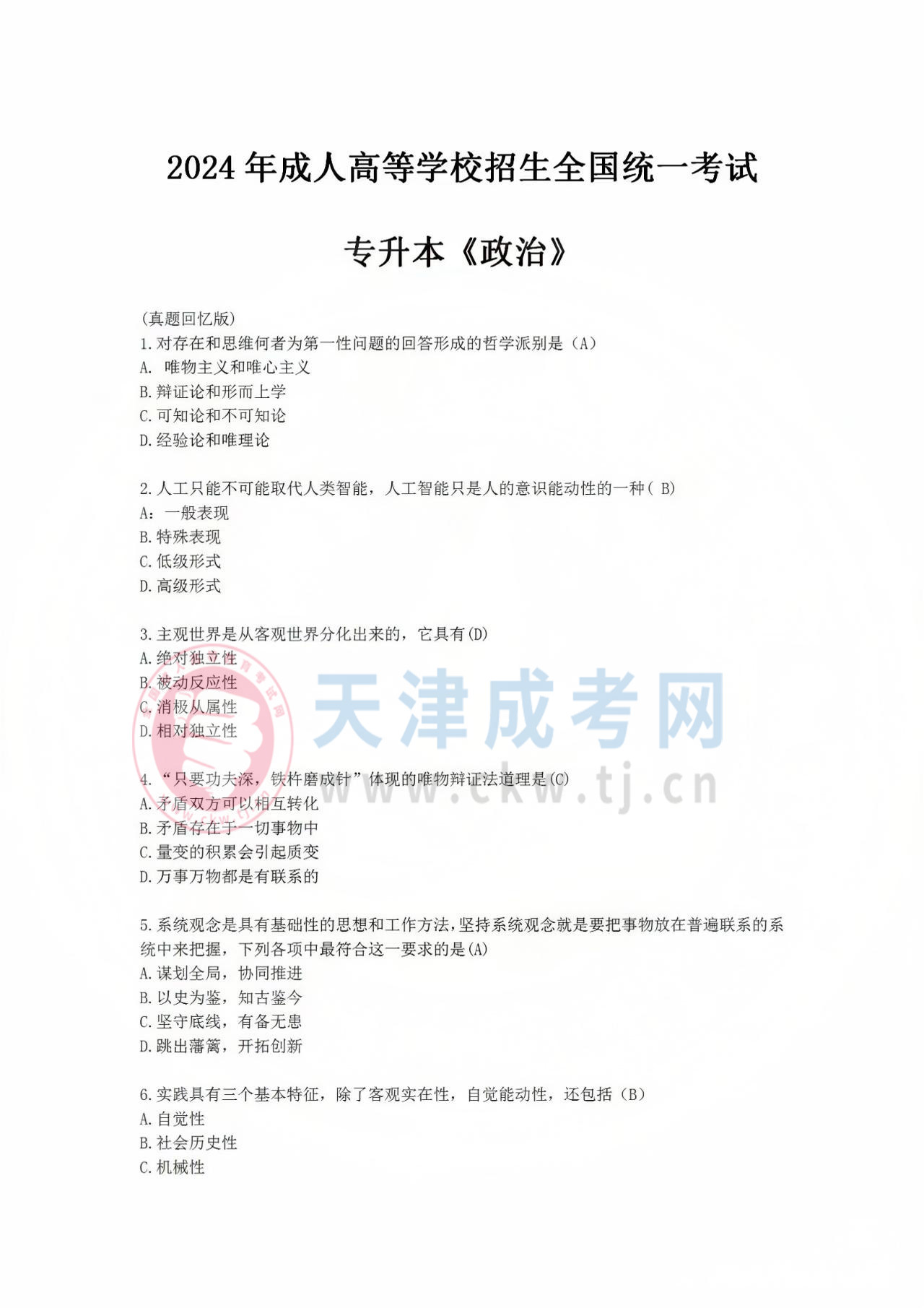 政治1.jpg